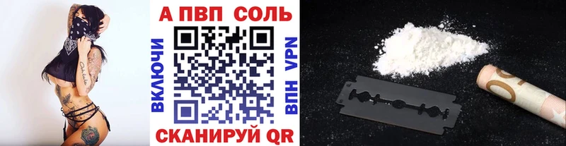 купить цена Новоуральск Альфа ПВП Crystall