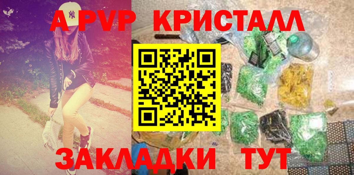 Alpha-PVP крисы CK Новоуральск