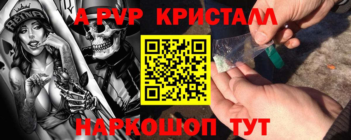 Новоуральск  Alpha PVP кристаллы  Alpha PVP VHQ  Вход с VPN 