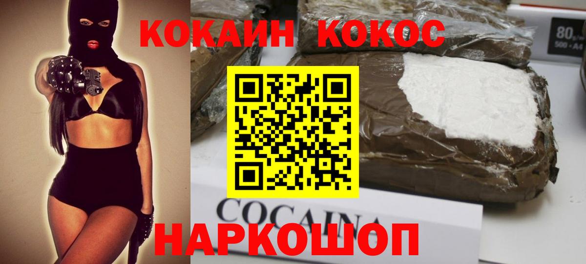 КОКАИН Columbia  Вход с VPN  Cocaine Эквадор  Новоуральск 