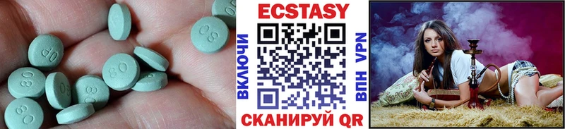 ЭКСТАЗИ 280 MDMA  mega   Новоуральск 