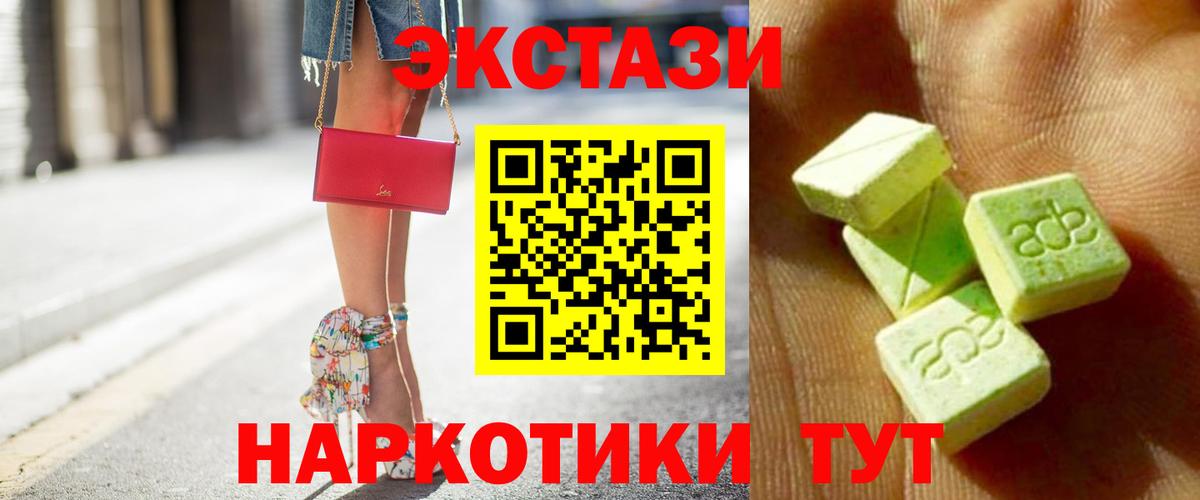 наркота  Вход с VPN  Новоуральск  ЭКСТАЗИ ешки  Экстази 