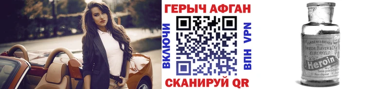 ГЕРОИН афганец  Новоуральск 