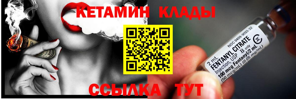 КЕТАМИН ketamine  Вход с VPN  Новоуральск 