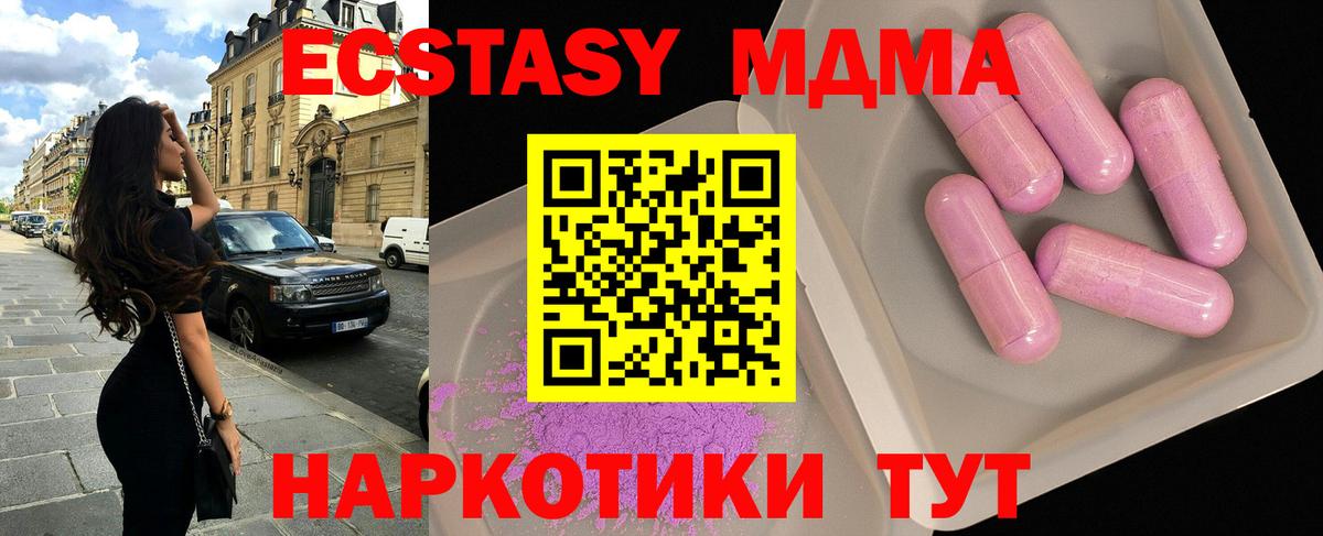 МДМА Molly  MDMA молли  MDMA  Вход с VPN  Новоуральск 