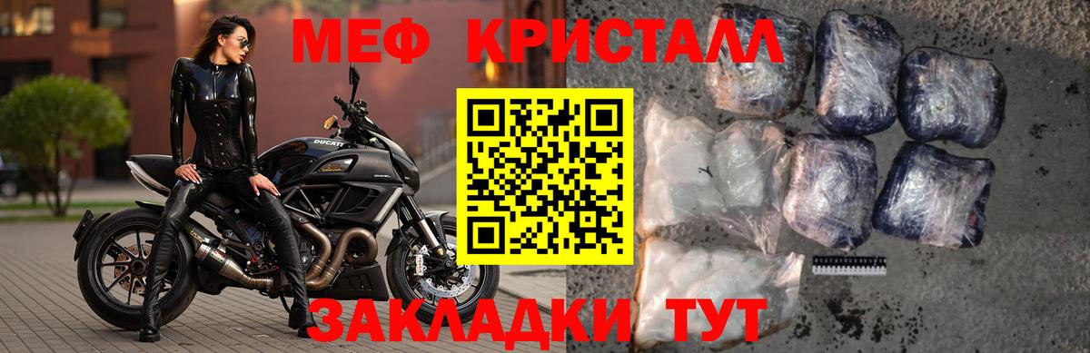 МЕФ мука Новоуральск