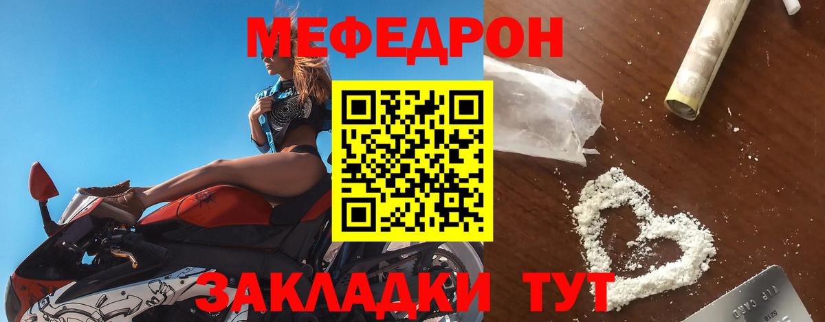 МЕФ VHQ  Меф мяу мяу  Вход с VPN  Новоуральск 