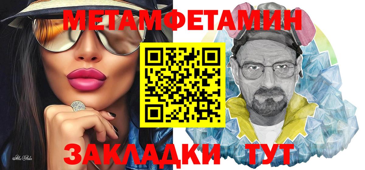 МЕТАМФЕТАМИН винт  МЕТАМФЕТАМИН винт  Новоуральск  Вход с VPN 